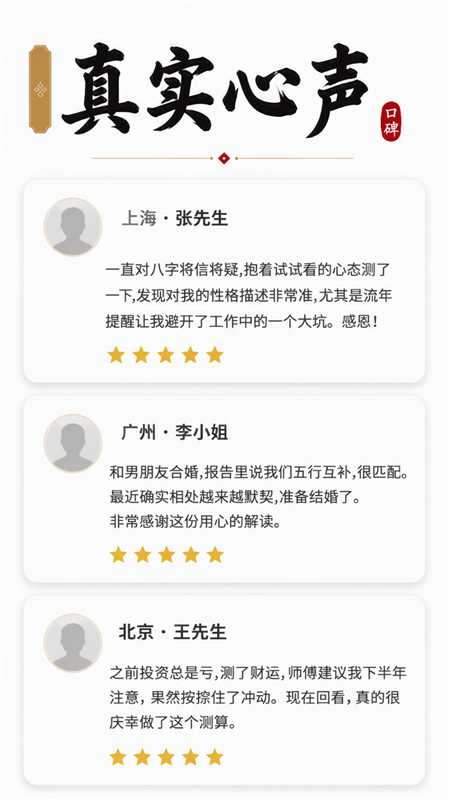 用户真实口碑评价